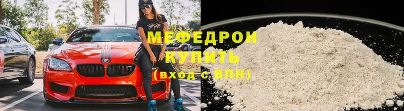 Мефедрон мука Георгиевск