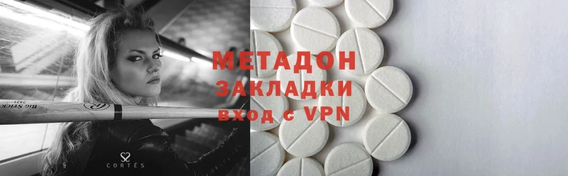 Метадон methadone  где можно купить наркотик  Георгиевск 